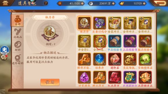 少年三国志周年玉璧怎么得