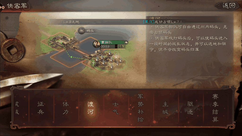 三国志战略版怎么转为侠义军