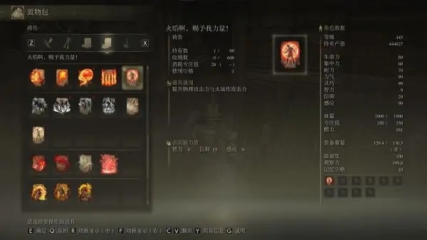 艾尔登法环体力条怎么加