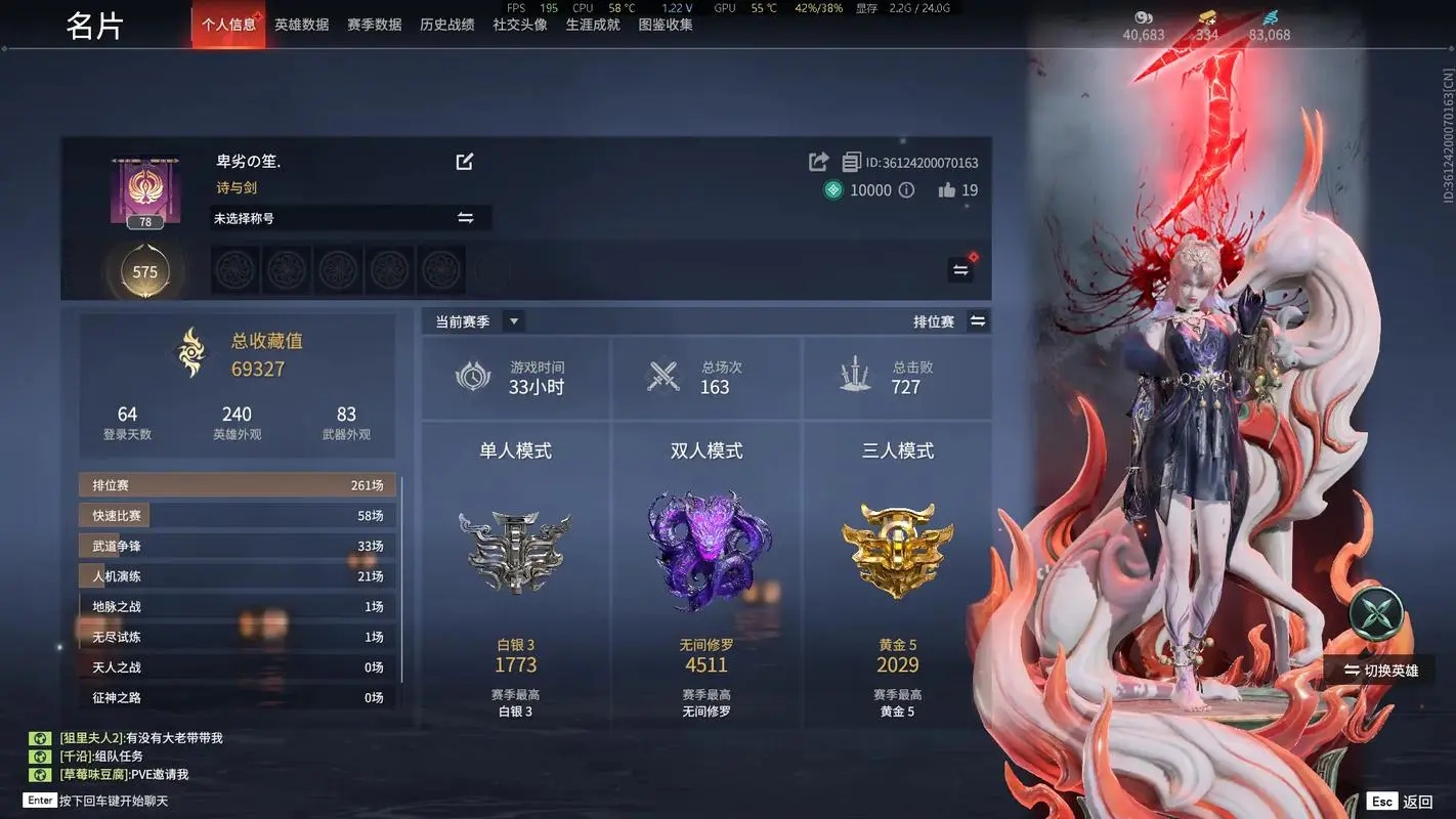 永劫无间人物怎么获得