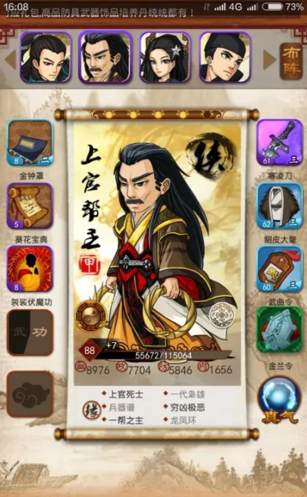 大掌门2去什么去好