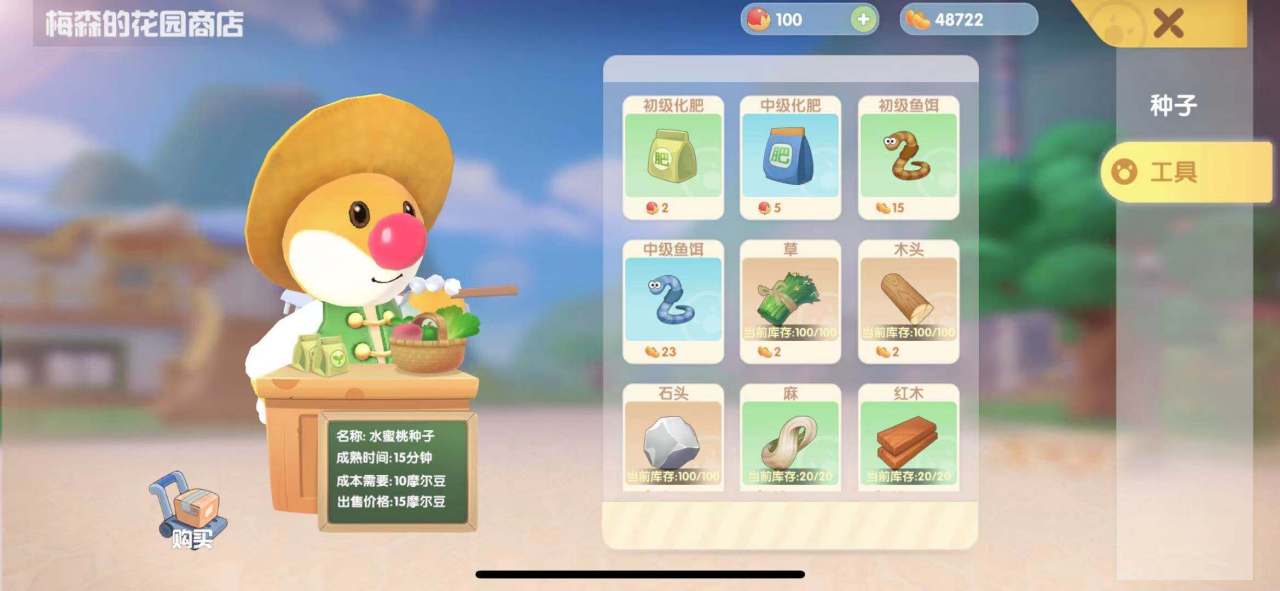 摩尔庄园怎么雕冰淇凌鼠