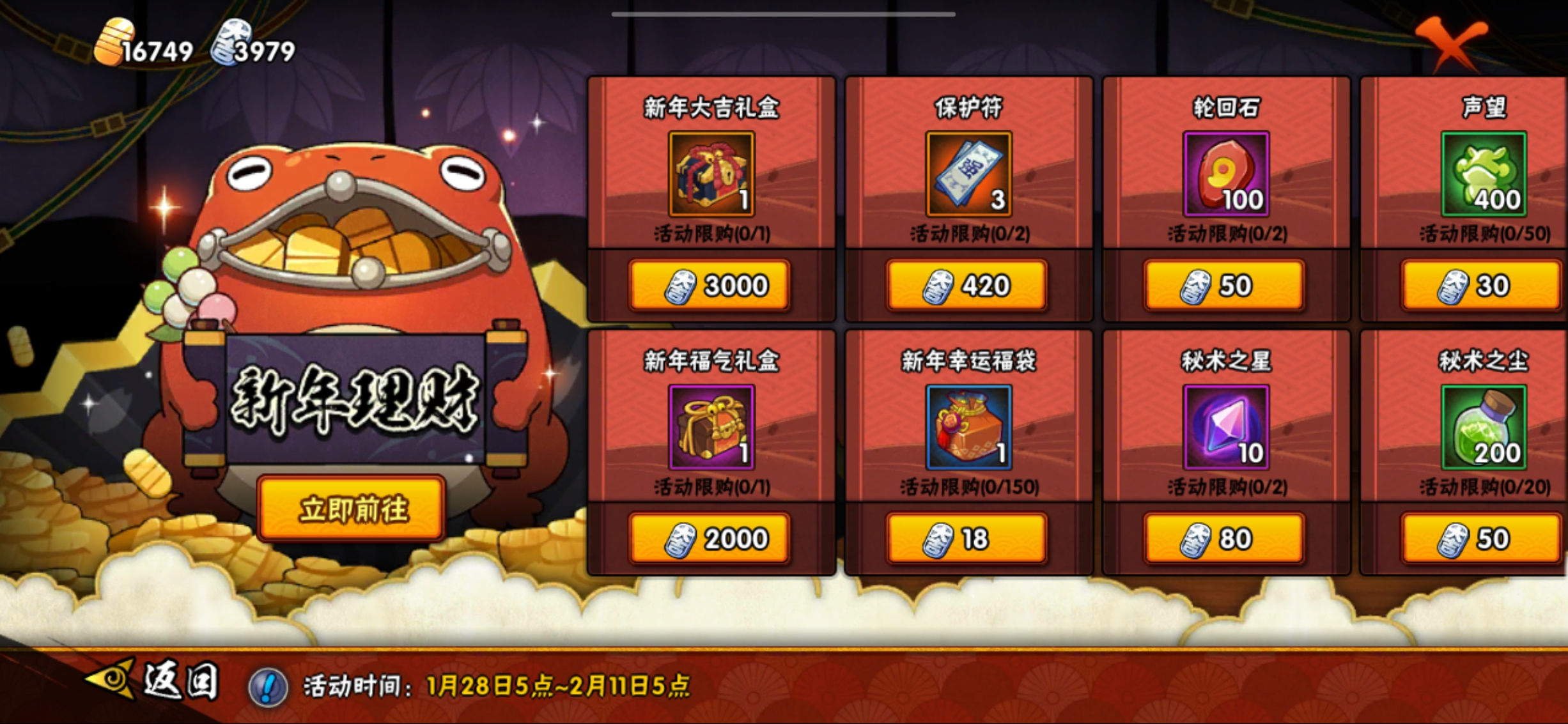 火影忍者幻之试炼鲨鱼怎么搞