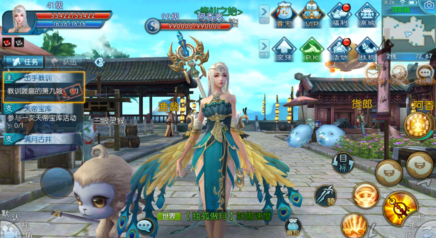 诛仙手游如何换掉宠物技能