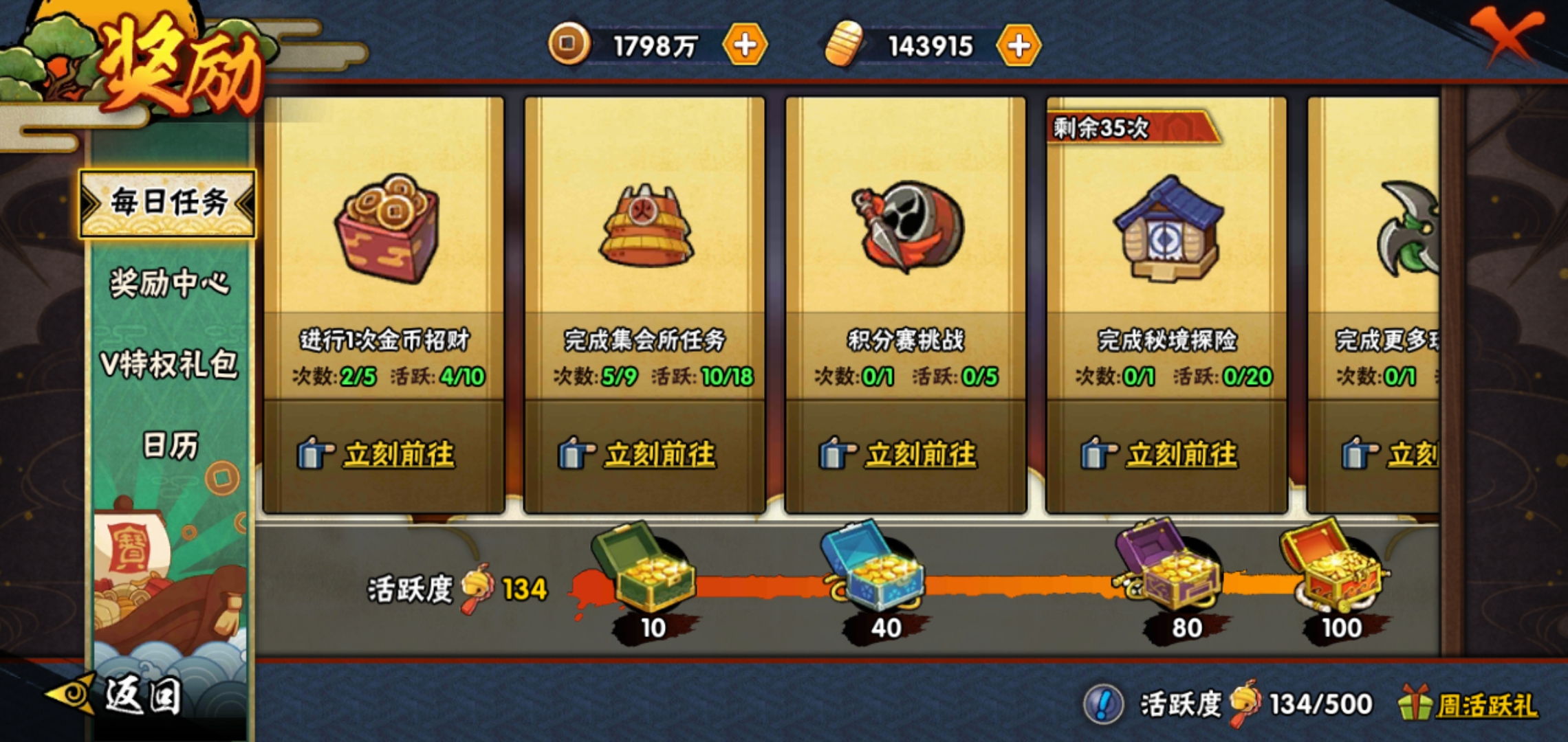 火影忍者怎么免费获得天道佩恩