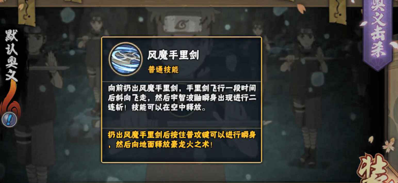 火影忍者手游怎么合六道装备