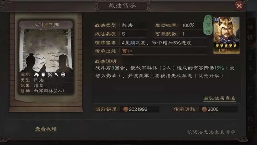 三国志战略版如何颁布法令