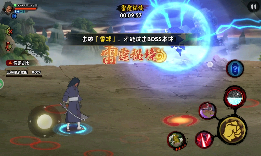 火影忍者多少抗魔给80