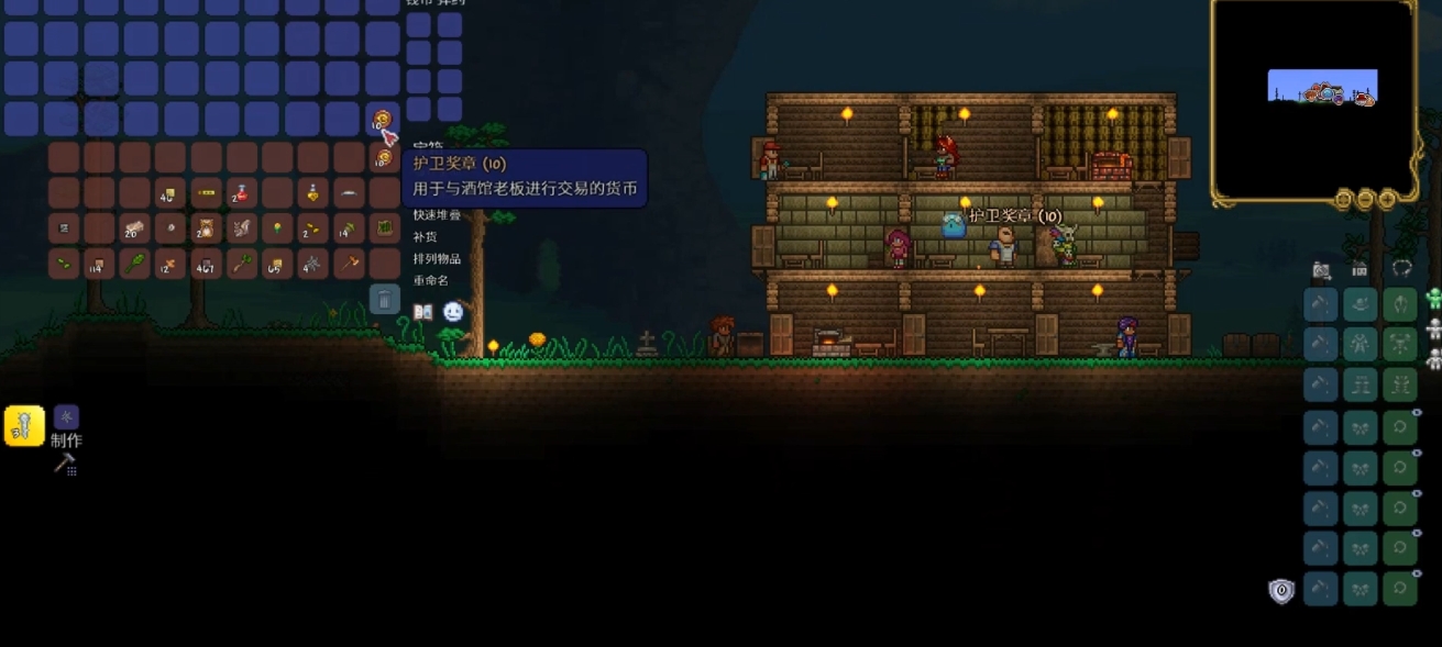 泰拉瑞亚发光蘑菇群落建在哪