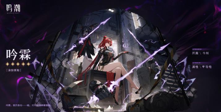 鸣潮110级鸟在哪里