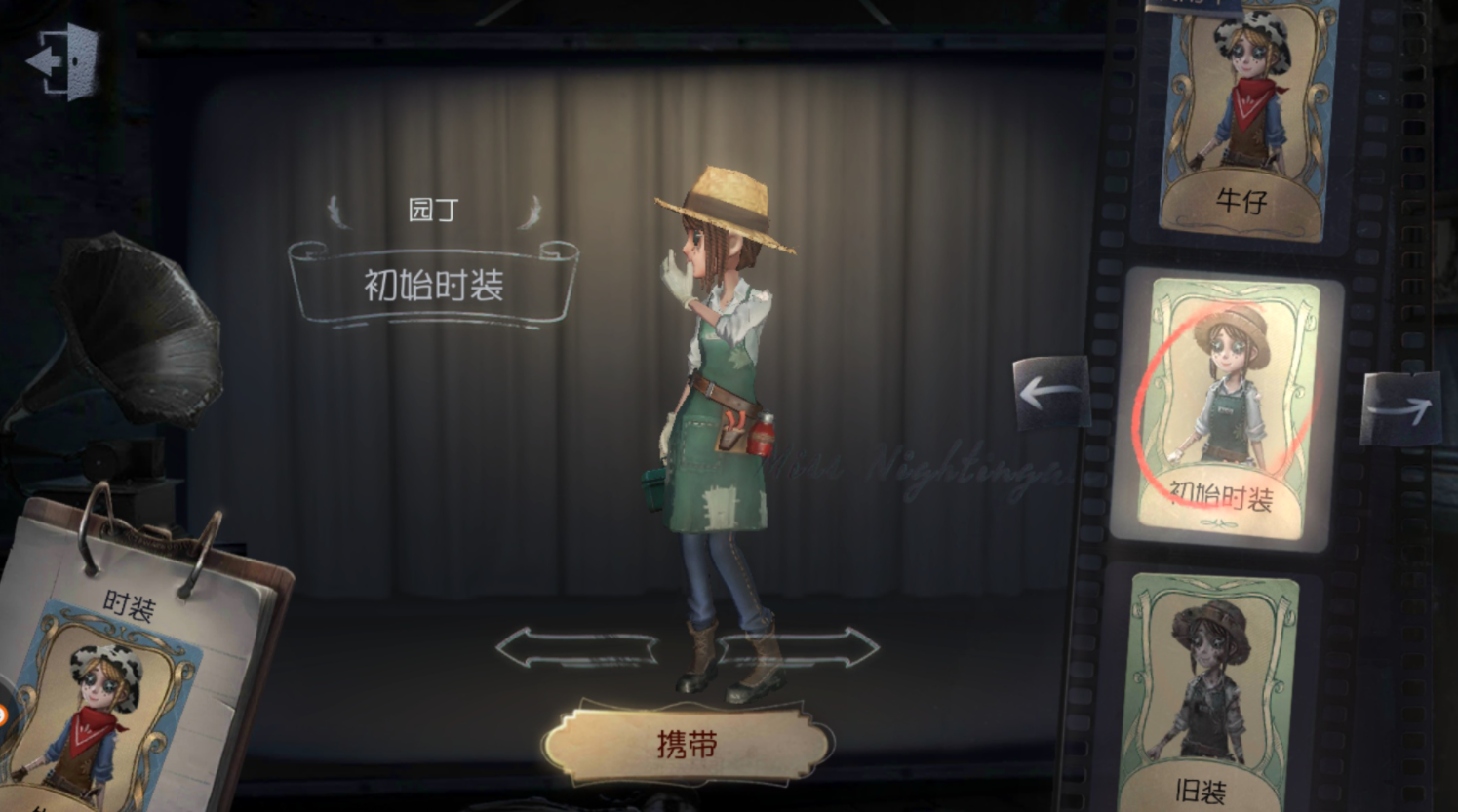 第五人格千里斩怎么用