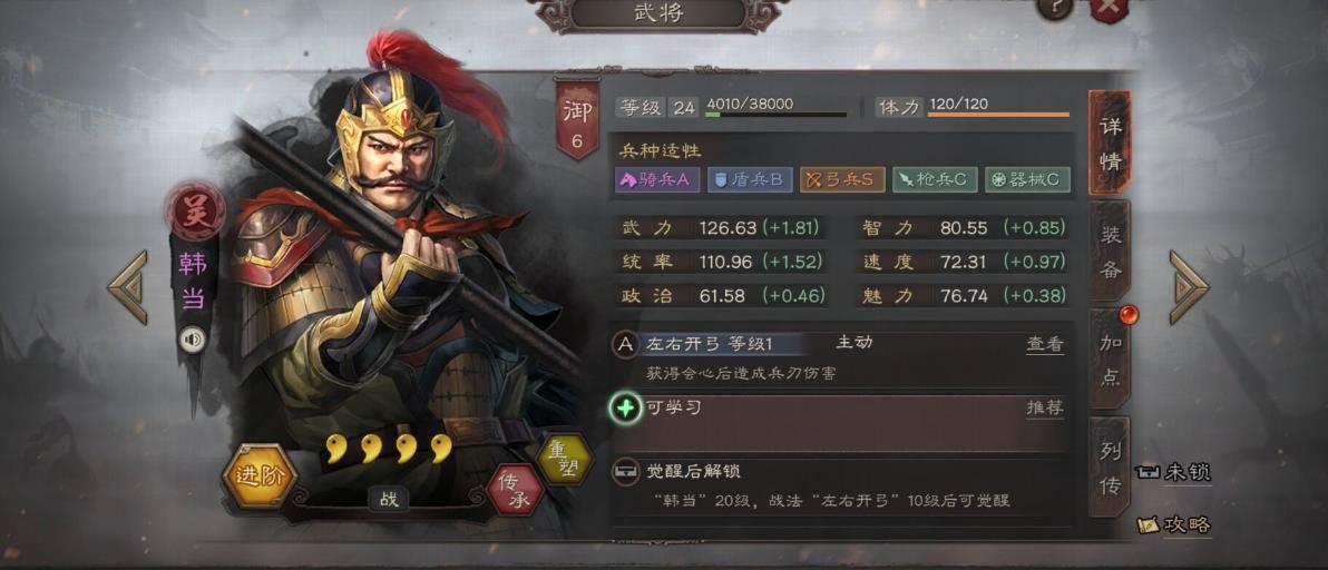 三国志战略版甘宁兵书怎么选择