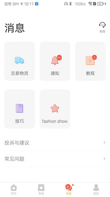 美甲视频app截图2