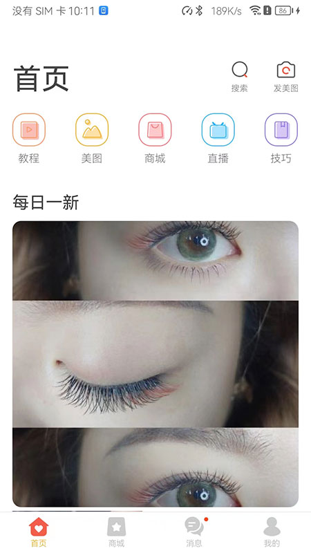 美甲视频app截图4
