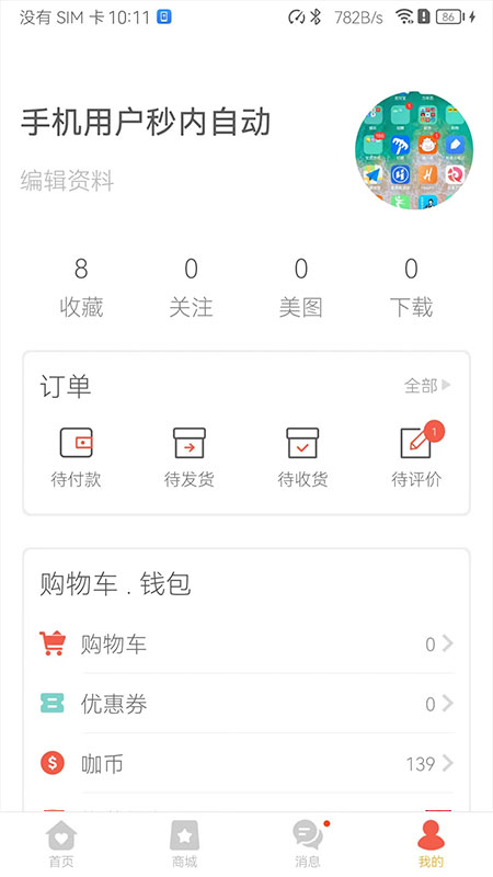 美甲视频app截图1