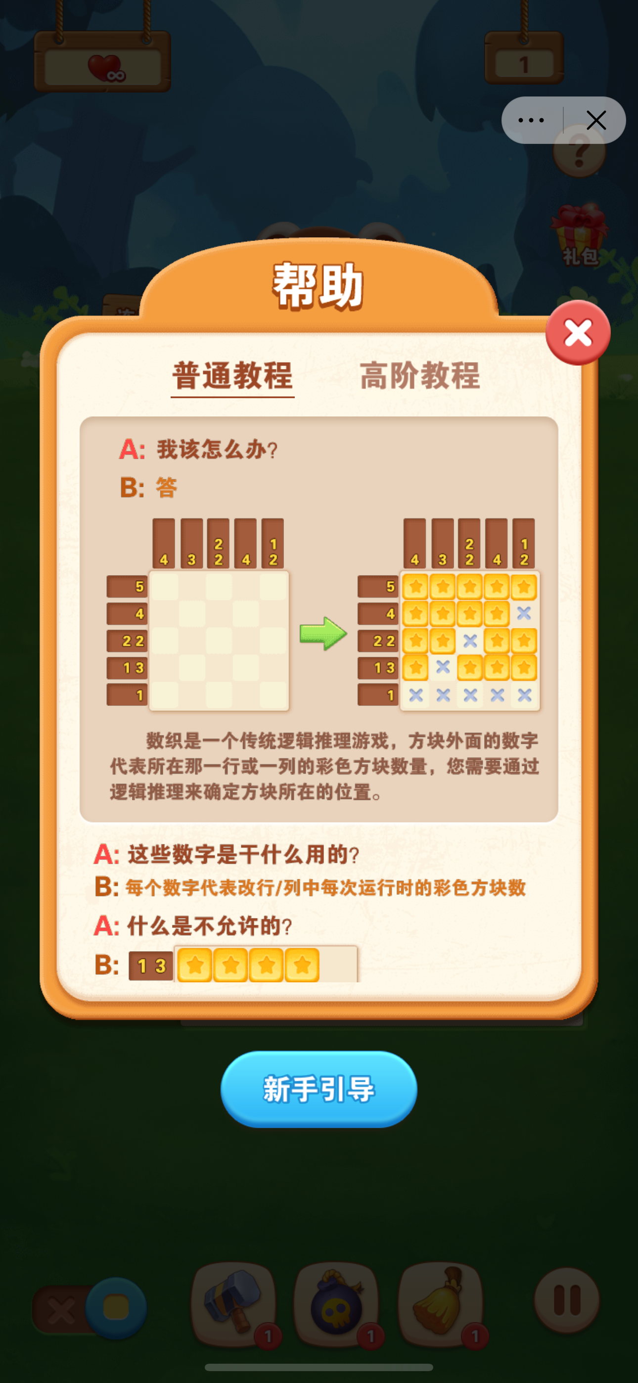脑洞有多大截图3