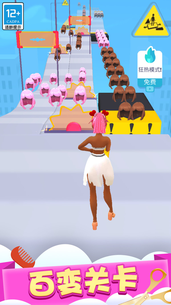 换装我最美截图3