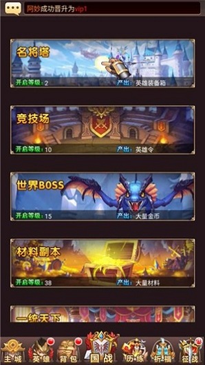 勇闯女巫塔截图1