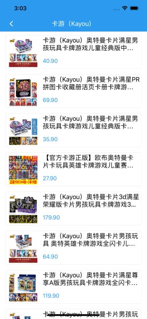 玩玩具截图2