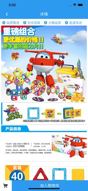 玩玩具截图1