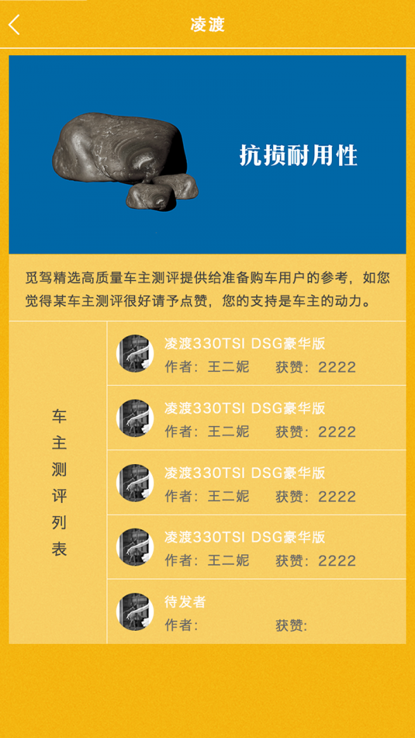 摘车计截图1