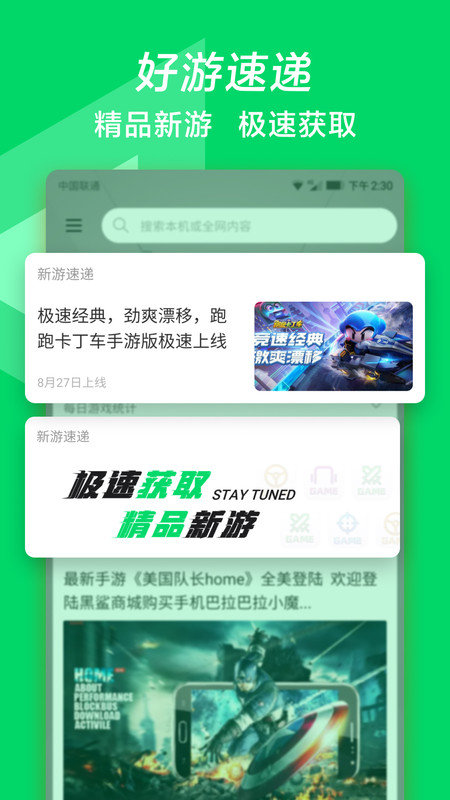 玩家助理截图4
