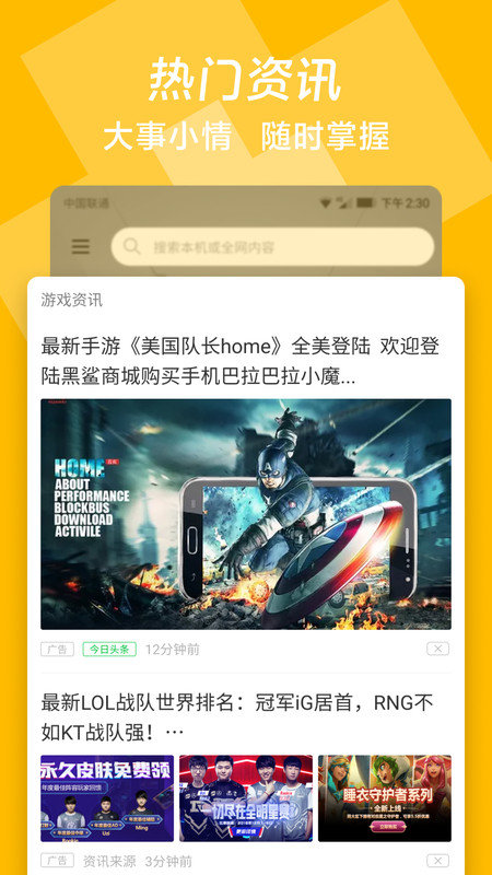 玩家助理截图2