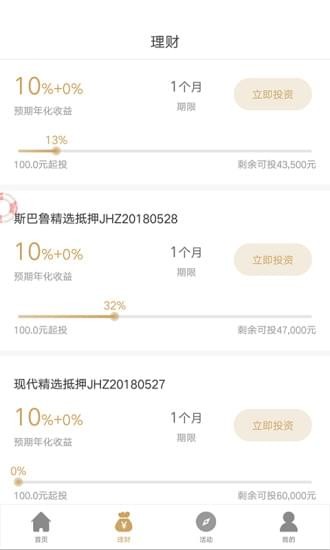 金盒子理财截图2