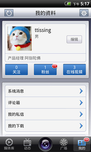 新浪拍客截图1