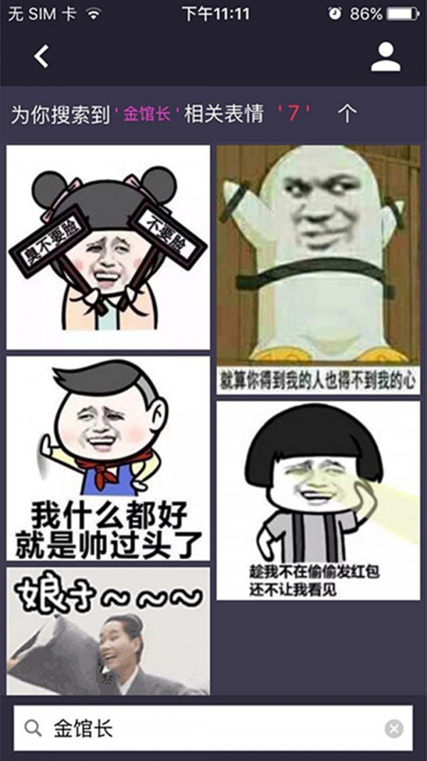 表情hot截图3