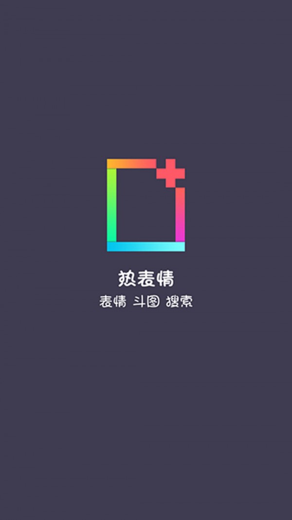 表情hot截图1