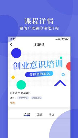 亿知林网络科技截图3