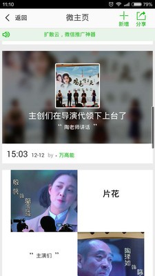 扩散云截图2