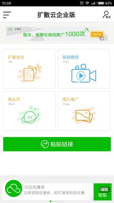 扩散云截图1