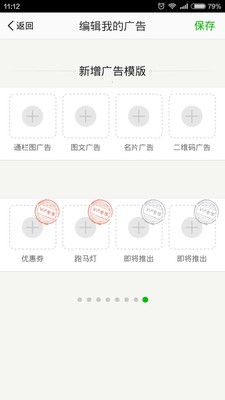 扩散云截图3