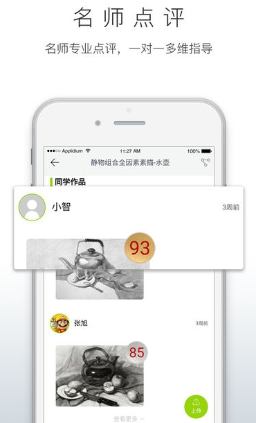 京美考教育截图1