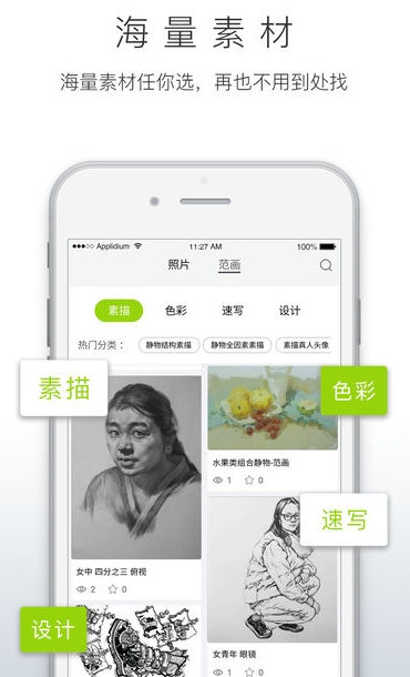 京美考教育截图3