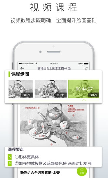 京美考教育截图2