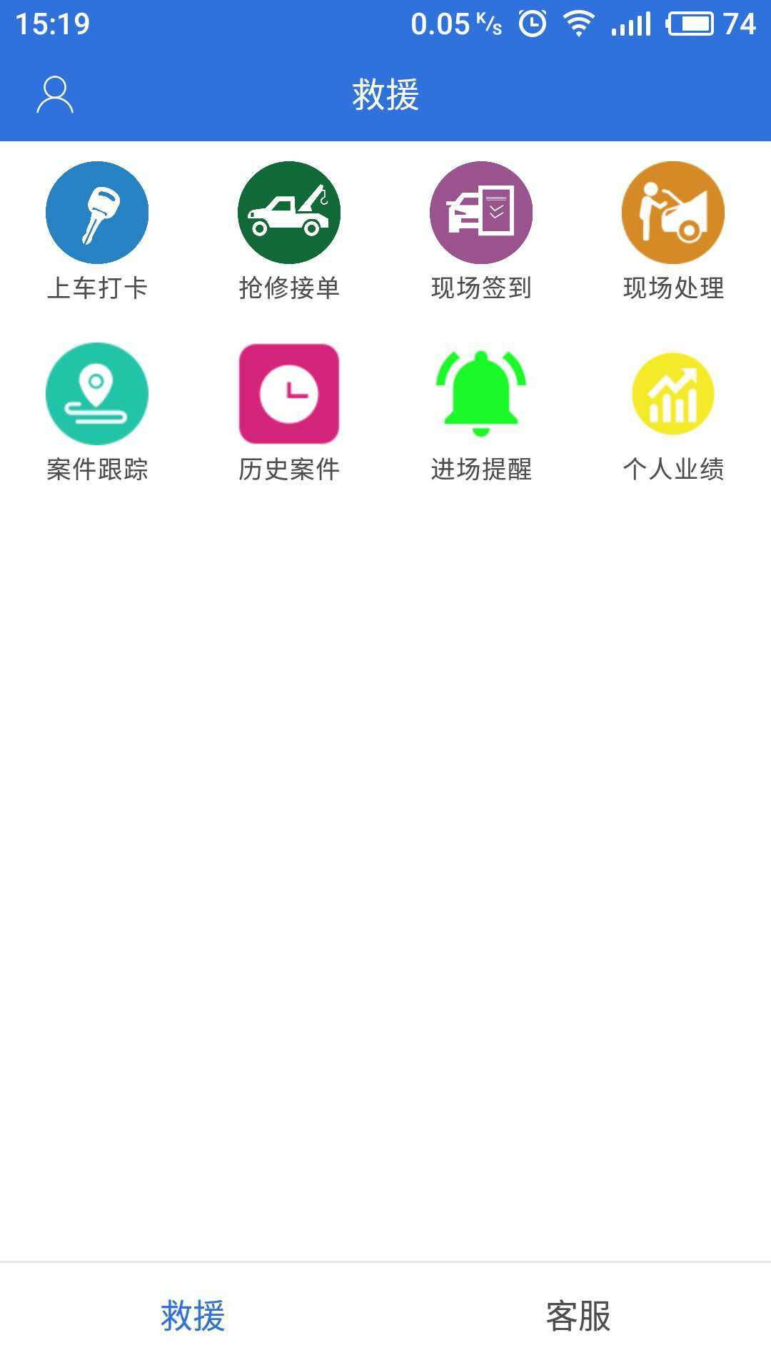 小車智慧交通截图2