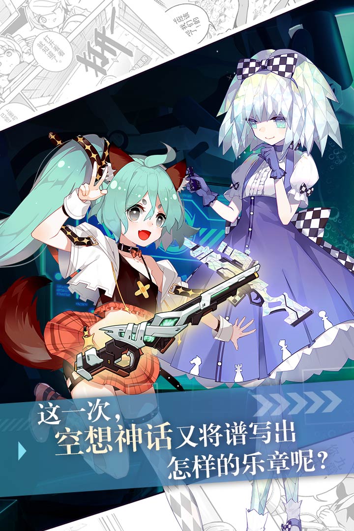 崩坏学园2百度版截图2