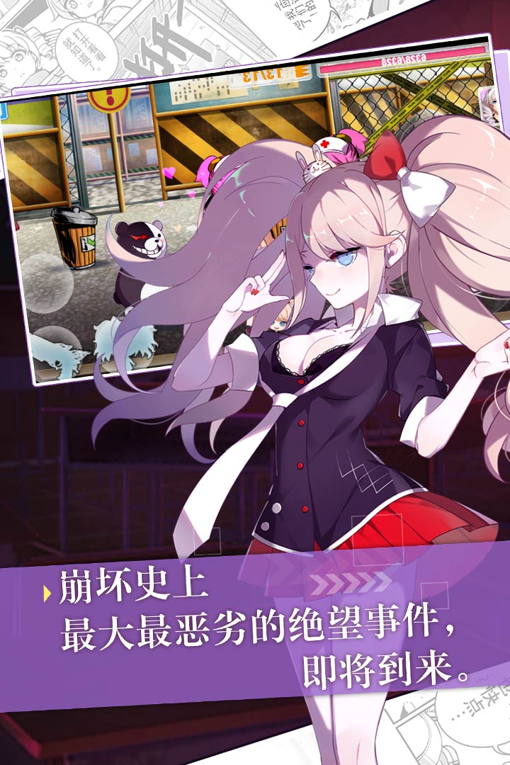崩坏学园2百度版截图1