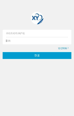 湘雅三医护版截图1