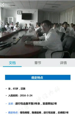 湘雅三医护版截图2