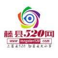 藤县520网下载_藤县520网手机版下载