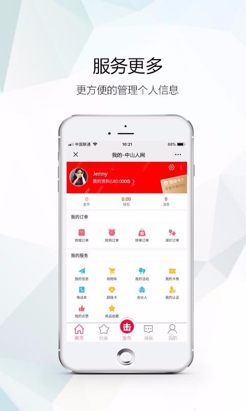 中山人网截图1