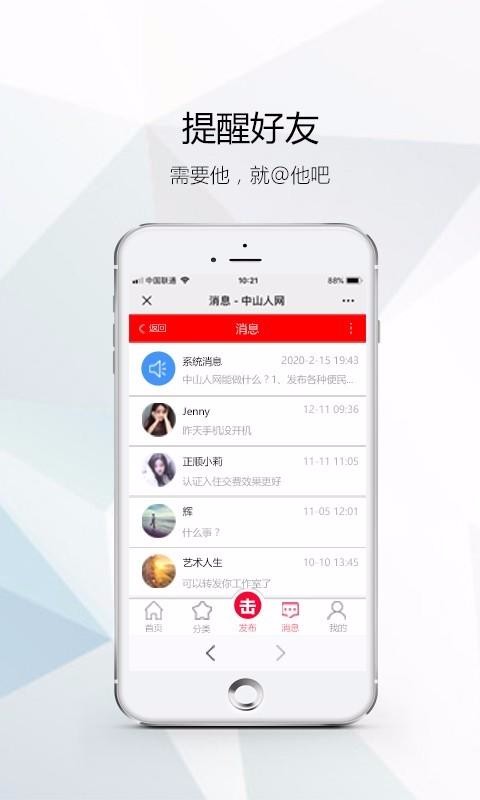 中山人网截图3