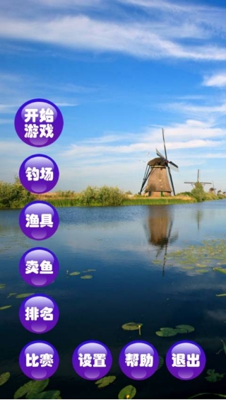 钓鱼看飘截图3