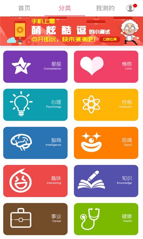 微测试截图3