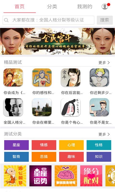 微测试截图4