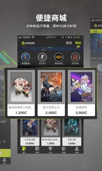 收菜电竞截图2